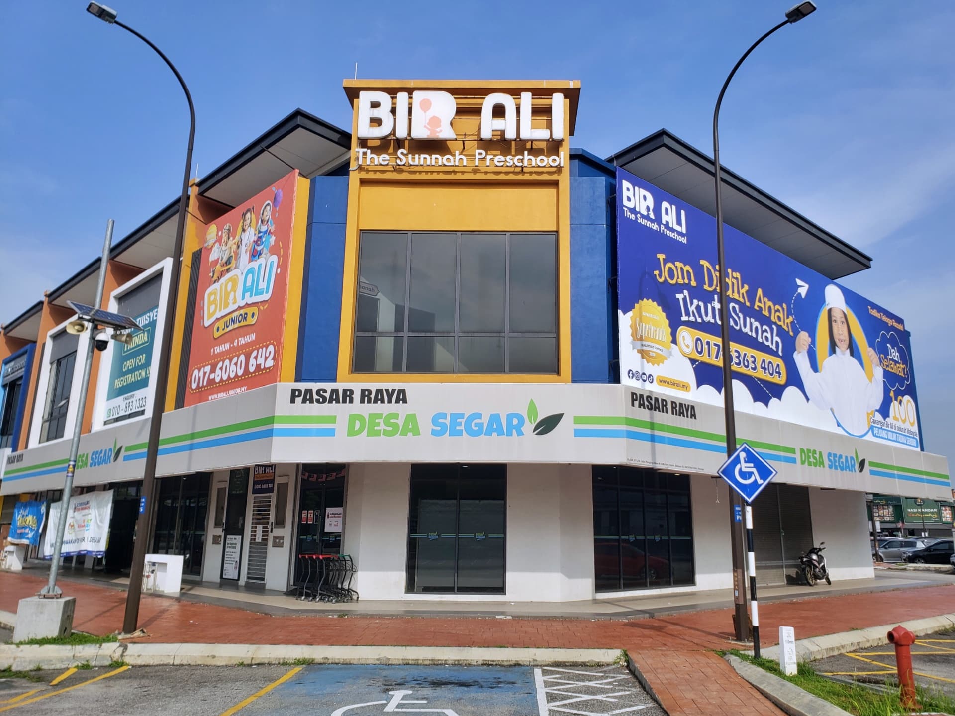 Featured Branch Image (Bir Ali Junior)